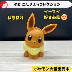 ゆびにんぎょうコレクション まとめ売り 2026年最新】ゆびにんぎょう