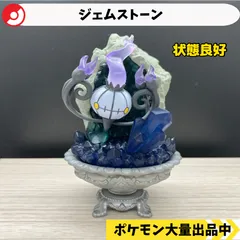 ジェムストーン　シャンデラ　【A-5 ポケモン　フィギュア　リーメント】