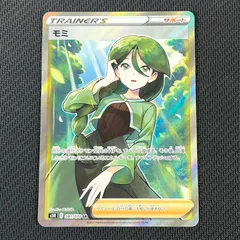 2025年最新】モミsrの人気アイテム - メルカリ