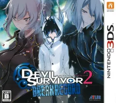 3DS デビルサバイバー2 ブレイクレコード