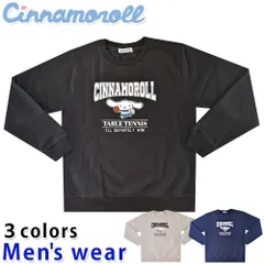 シナモロール 裏起毛 トレーナー メンズ シナモン ロール サンリオ グッズ CR1344-62B