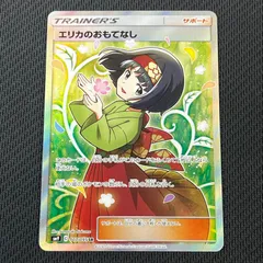 2025年最新】エリカのおもてなし 107/095の人気アイテム - メルカリ