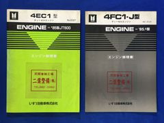 ピアッツァ 修理書　新型解説書 ピアッツァ 修理書 新型解説書 - メルカリ