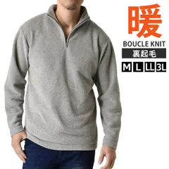 ブークレニット 《02グレー》新品 未使用 メンズ ハーフジップ 裏起毛 軽量 ストレッチ 防寒 保温 スタンド衿【D6G】【ゆうパケット】ファッション メンズ M L LL 3L 冬