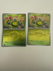 ポケモンカード　スボミー　ミラー　2枚