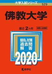 2025年最新】佛教大学の人気アイテム - メルカリ