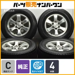 2026年最新】プラド 120 純正ホイールの人気アイテム - メルカリ 2026年最新】プラド 120 純正ホイールの人気アイテム - メルカリ