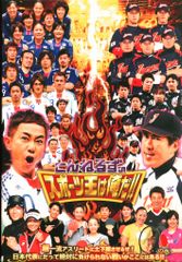 DVD】とんねるずの『スポーツ王は俺だ!!』まとめ売り3枚セット