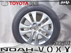 2025年最新】純正ノアタイヤホイールの人気アイテム - メルカリ