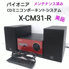 2025年最新】pioneer x-cm31-wの人気アイテム - メルカリ