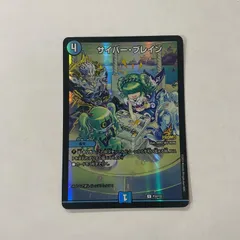 2025年最新】サイバーブレイン プロモの人気アイテム - メルカリ