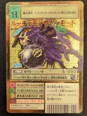 2025年最新】ルーチェモンサタンモードの人気アイテム - メルカリ