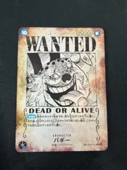 バギー(SP/R★){青}〈OP09-051〉[ブースターパック 新たなる皇帝] 手配書 SP パラレル 10バギー