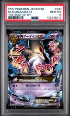 【PSA10】フーディン ex RR THE BEST OF XY Amazon.co.jp: ポケモンカードゲームXY フーディンEX（RR） /めざめる