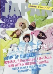 【中古】ロッキングオンジャパン 付録付)ROCKIN’ON JAPAN 2022年1月号 ロッキングオン ジャパン