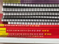 赤マザートン (赤麻マザートン)