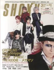 【中古】SHOXX 付録付)SHOXX VOL.253 2014年3月号