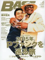 【中古】音楽雑誌 BASS MAGAZINE 2015年6月号