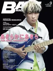 【中古】音楽雑誌 BASS MAGAZINE 2019年9月号