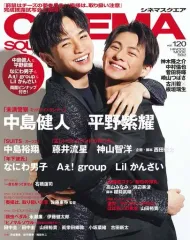 【中古】ホビー雑誌 付録付)CINEMA SQUARE 120 シネマスクエア