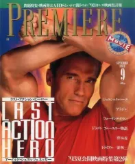 【中古】ホビー雑誌 PREMIERE 1993/9 プレミア日本版