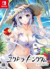 【新品】 ユグドラ・キングダム 完全生産限定版 Nintendo Switch 佐賀