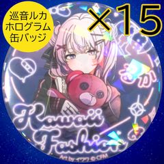 送料無料 24時間以内発送 未使用 15点セット 巡音ルカ ホログラム缶