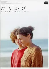 【中古】パンフレット ≪パンフレット(洋画)≫ パンフ)CINE SWITCH おもかげ