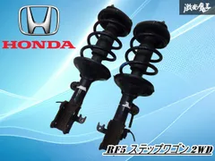 2025年最新】ステップワゴン 純正サスペンションの人気アイテム - メルカリ