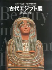 2025年最新】エジプト展の人気アイテム - メルカリ