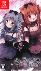 NS あまいろショコラータ