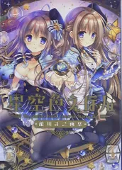 2025年最新】館川まこの人気アイテム - メルカリ