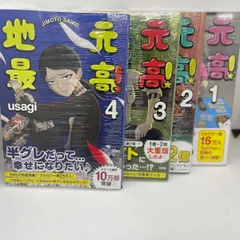 2025年最新】地元最高 全巻の人気アイテム - メルカリ