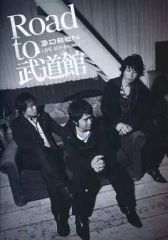 中古】タペストリー 全4種セット B2タペストリー 「DMMくじ 原作