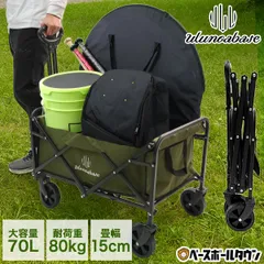 【新品未使用】野球 練習 コンパクトキャリーワゴン FIT-IN (フィットイン) by Ulunoa base ウルノアベース 折りたたみ式 キャリーカート 大容量 大型 200kg耐荷重 部活 練習 チーム遠征 試合 合宿 アウトドア ワゴン 運搬 折畳み