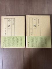 近代日本の美術思想 上下巻 今橋映子 - メルカリ