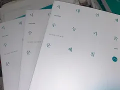 時代人材 もあ 過去問集 数学Ⅰ 数学Ⅱ 確立と統計 まとめ 出品