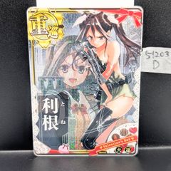 艦これアーケード 神通改二中破 - メルカリ
