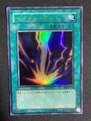 激流葬 ウルトラ DL3-063 - メルカリ