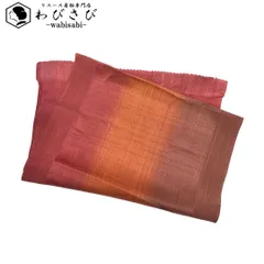 和装小物 帯揚げ 正絹 綸子 縦縞模様 猩々茶色 C-6735
