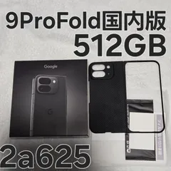 2025年最新】google pixel9 pro 512の人気アイテム - メルカリ