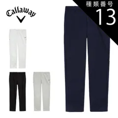 種類13：ブラック(1010)/L キャロウェイ 8WAYストレッチ 防風 ボンディング ロングパンツ ゴルフウェア メンズ 2025年秋冬モデル S-4L C25226113