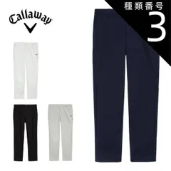 種類3：ネイビー(1120)/LL キャロウェイ 8WAYストレッチ 防風 ボンディング ロングパンツ ゴルフウェア メンズ 2025年秋冬モデル S-4L C25226113