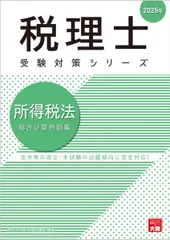 2026年最新】大原 所得税法の人気アイテム - メルカリ
