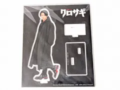 新品未開封　平野紫耀　アクリルスタンド　クロサギ