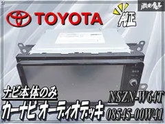 2026年最新】nszn-w64tの人気アイテム - メルカリ