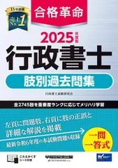 2025年最新】行政書士の人気アイテム - メルカリ