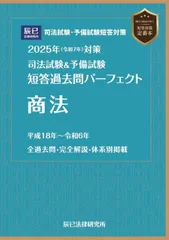 2026年最新】短答パーフェクト 2025の人気アイテム - メルカリ