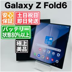 L30 SIMフリーSamsung GalaxyZ Fold6 SM-F956Q - メルカリ