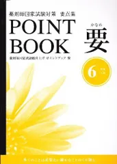 2025年最新】メディセレ ポイントブックの人気アイテム - メルカリ